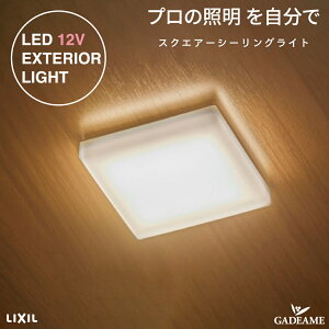 XNGAV[OCg SCL-G1 v̏Ɩ GNXeAƖ LED  bisai DC 12V [{g LIXIL NV _ IV Ɩ  K[f AEghA Cg OƖ Obhf