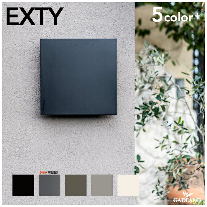 楽天市場】新色追加 デザインポスト EXTY エクティ 郵便受け 上入れ前 