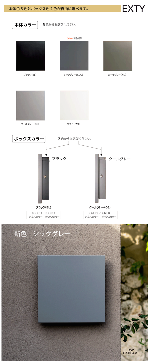 楽天市場】新色追加 デザインポスト EXTY エクティ 郵便受け 上 楽天市場】新色追加 デザインポスト EXTY エクティ 郵便受け 上