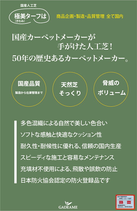 楽天市場】国産人工芝 極美 きわみターフ 標準芝25mmレギュラータイプ 