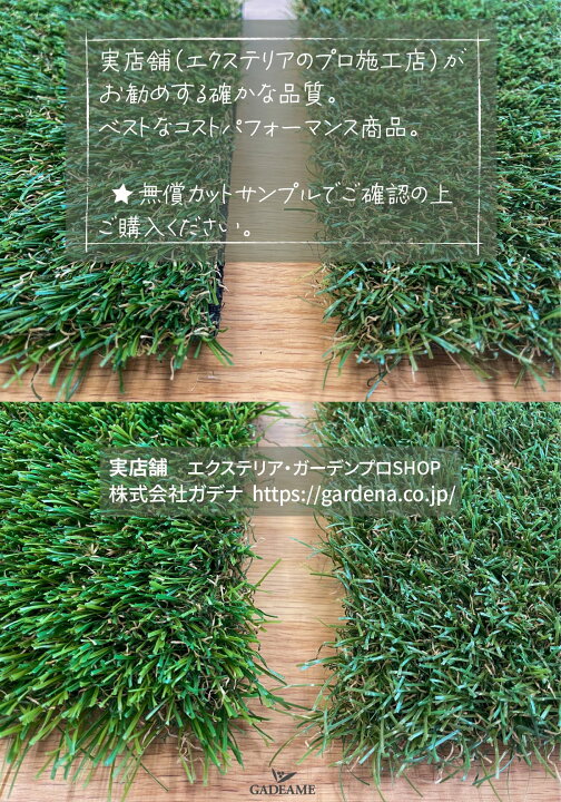楽天市場】国産人工芝 スターグラス 起立芝25mm起立タイプ 25mm 国産 