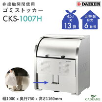 楽天市場】集合住宅ゴミ箱 ステンレス 6世帯の通販