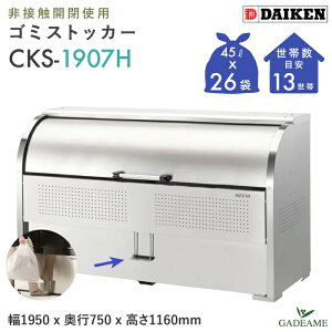 S~W O _CP CKS-1907H N[XgbJ[ 1200L W1950mm D750mm ڐG y_ S~ 26ܕ 13 ^ S~ XeX S~Xe[V S~XgbJ[ S~WϏ WZ