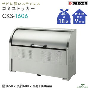 S~W O _CP CKS-1606 N[XgbJ[ 850L W1650mm D600mm S~ 18ܕ 9 ^ S~ XeX S~Xe[V S~XgbJ[ S~WϏ [ p WZ 