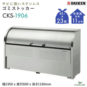 S~W O _CP CKS-1906 N[XgbJ[ 1050L W1950mm D600mm S~ 23ܕ 11 ^ S~ XeX S~Xe[V S~XgbJ[ S~WϏ [  WZ 