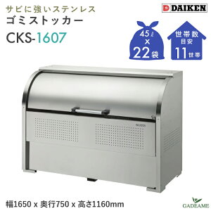 S~W O _CP CKS-1607 N[XgbJ[ 1000L W1650mm D750mm S~ 22ܕ 11 ^ S~ XeX S~Xe[V XgbJ[ S~WϏ [ p WZ 