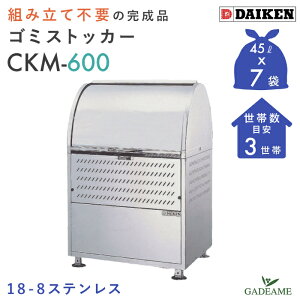 ygsvzS~W O _CP CKM-600 i N[XgbJ[ 330L W600mm D750mm S~ 7ܕ 3 18-8 XeX^Cv ^ S~ ^ S~Xe[V S~XgbJ[ W