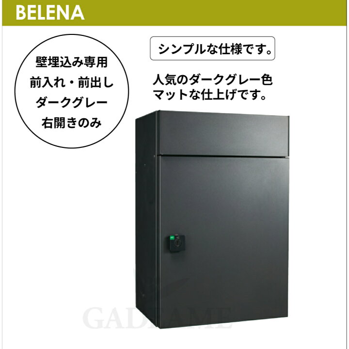 楽天市場】ポスト付宅配ボックス ベレーナ 宅配ポスト 大容量宅配 