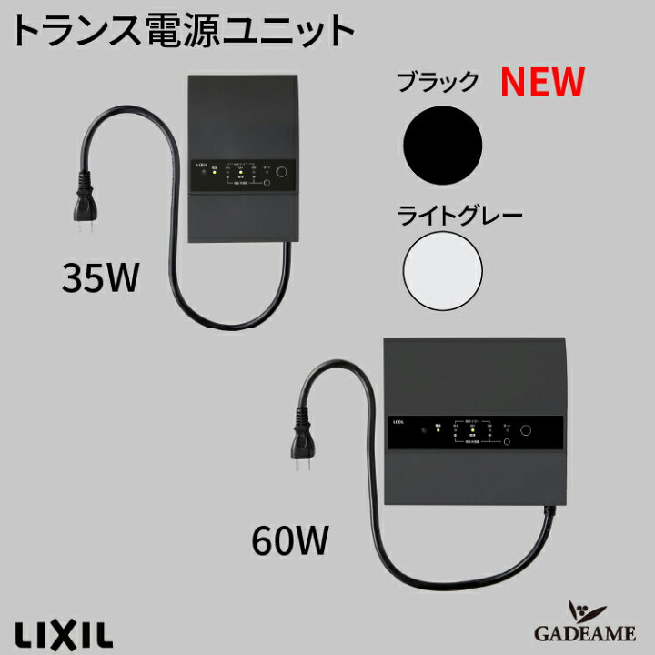 楽天市場】トランス電源ユニット35W センサー タイマー付 エクステリア  