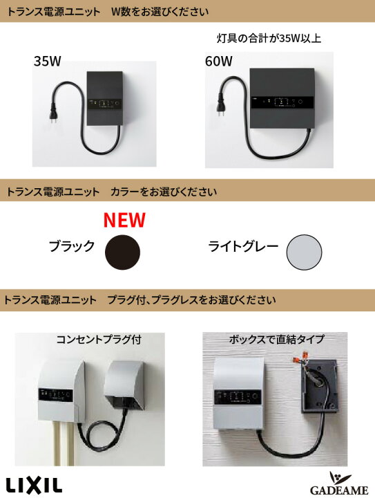 楽天市場】トランス電源ユニット35W センサー タイマー付 エクステリア 