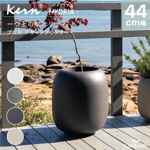 yNEW!zv^[ O/ KERN HYDRIA nChA 44cm Eh ی^ t@Co[OX GFRP i ό Aؔ A ^  Jo[ |bg ꌊ _fUC K[fjO ϗtA