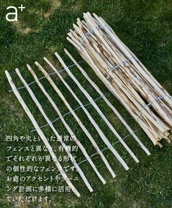 楽天市場】【幅狭タイプ新登場】ヘーゼルナッツの木製フェンス 高さ 