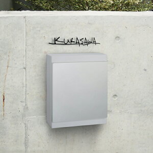 ポスト 郵便受け N-Mail エヌメール シルバーグレー【セキスイデザインワークス正規販売店】郵便ポスト シンプル 日本製 防滴性