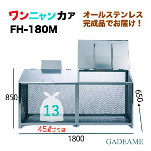 I[XeXS~[{bNX jJA FH-180M 1800×650×850mmiNSSC FW2gpjyXeXzS~Xe[V ^S~ _Xg{bNX O S~W S~[  