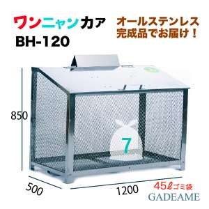 I[XeXS~[{bNX jJA BH-120 1200×500×850mmiNSSC FW2gpjyXeXzS~Xe[V ^S~ _Xg{bNX O S~W S~[  
