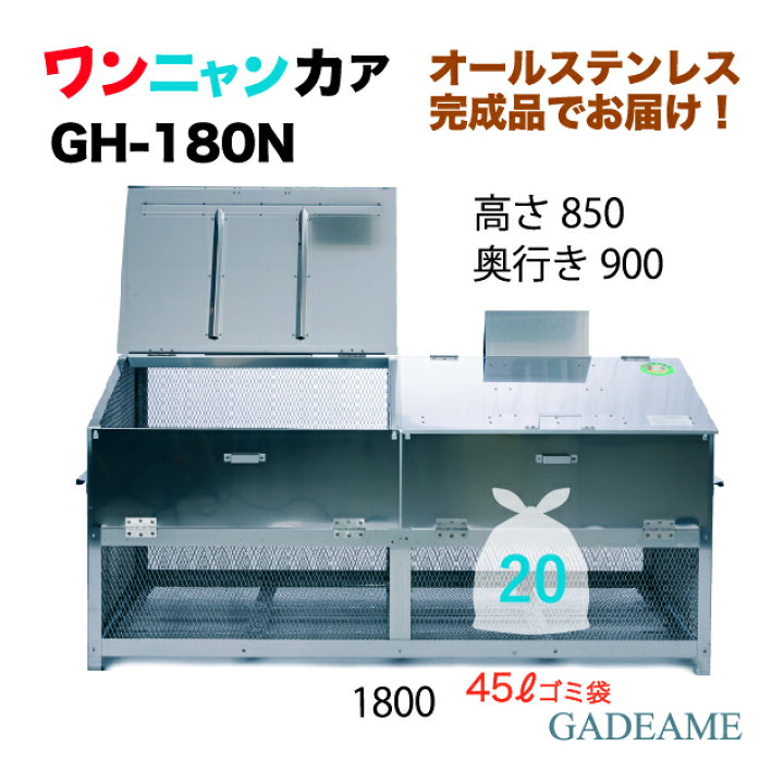 楽天市場】オールステンレス製ゴミ収納ボックス ワンニャンカア 大型 