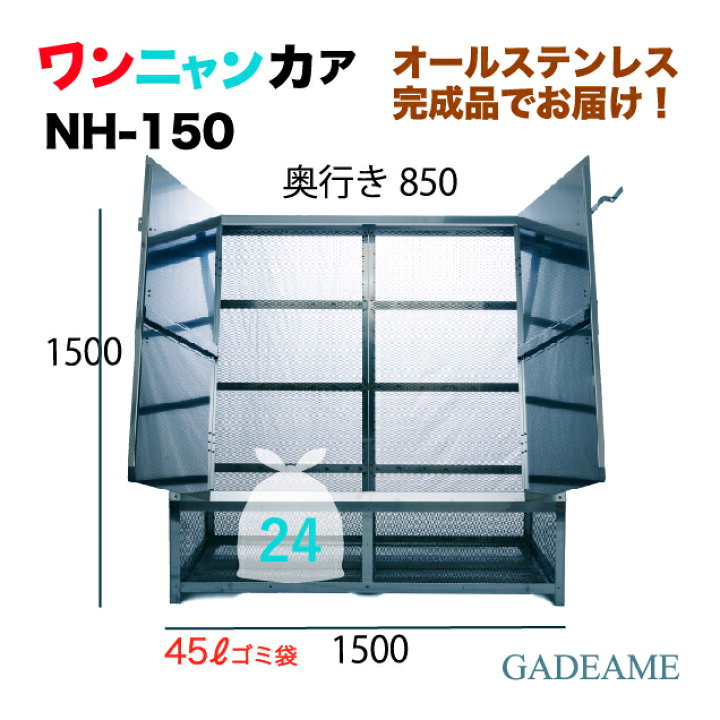 楽天市場】オールステンレス製ゴミ収納ボックス ワンニャンカア 大型 