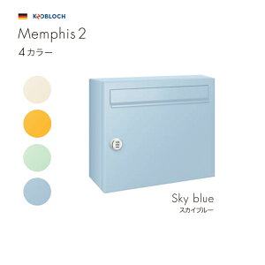 ポスト メンフィス2 スカイブルー【セキスイデザインワークス正規販売店】郵便受け ドイツ製 Memphis2 AAFB18 シンプル カラフル マンション アパート オシャレ おしゃれ