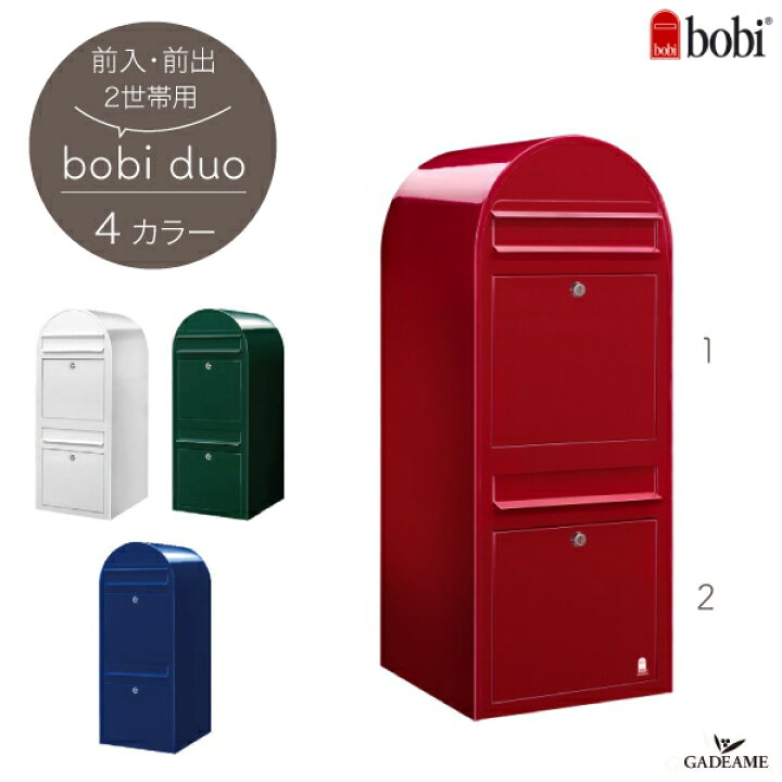 楽天市場】ポスト 2世帯用 bobiduo ボビデュオ 2段タイプ （ポール別売 