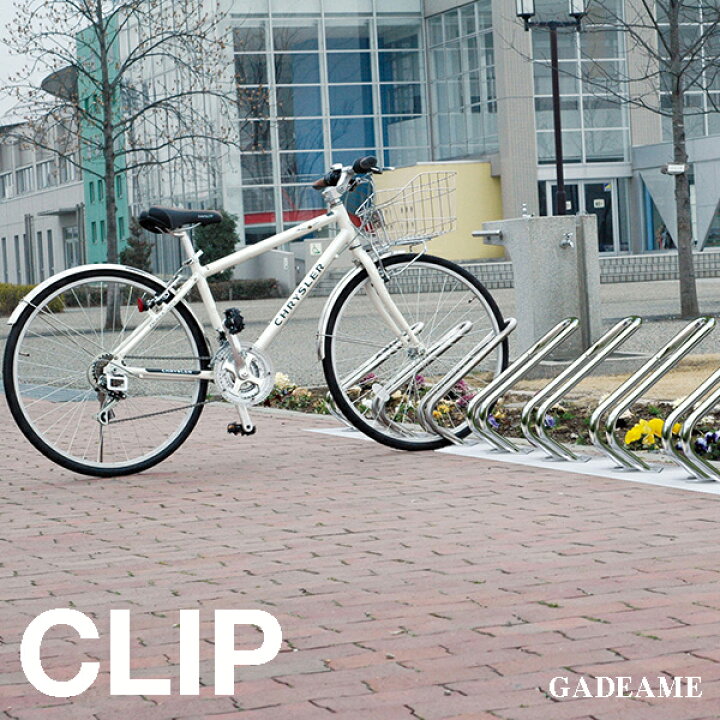 楽天市場】サイクルスタンド クリップ D-NA CLIP 床付けタイプ 駐輪 