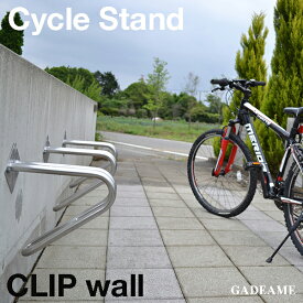 サイクルスタンド クリップ D-NA CLIP 壁付けタイプ 駐輪スタンド 自転車関連商品 自転車置き台 ステンレス製 独立自転車置き場 クリップ機構で倒れにくい アンカー工事必要　送料無料