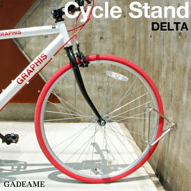 サイクルスタンド デルタ D-NA DELTA 壁付けタイプ 駐輪スタンド 自転車関連商品 自転車置き台 ステンレス製 独立自転車置き場 アンカー工事必要　送料無料
