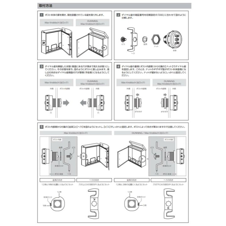 楽天市場 新仕様 マックスノブロック ダイヤル錠 壁掛けポスト用 品番 fl Max Knobloch Dial Lock ロック ダニング 壁付け専用ダイヤル錠 埋込ポスト非対応 ガデアメ