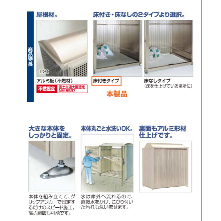 楽天市場】ゴミストッカー 四国化成 PM型 床付きタイプ 開き戸/引き戸