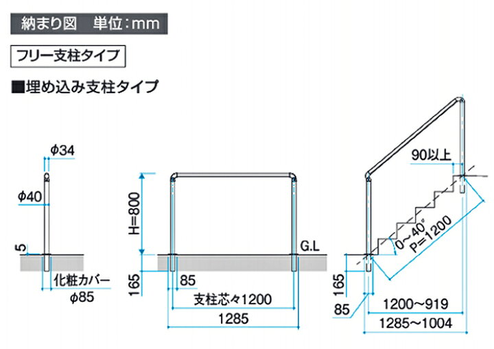 楽天市場】【クーポン有】デザイン手すり テスリ エトランポS 1スパンセット アルミ柱 抗菌処理の木目調笠木 角度自由 フレキシブル 玄関テスリ バリアフリー 1スパン手すり 小さい手でも握りやすい H800手摺り 埋め込み式 工事必要 送料無料 三協アルミ : ガデアメ 楽天市場】【クーポン有】デザイン手すり テスリ エトランポS 1スパンセット アルミ柱 抗菌処理の木目調笠木 角度自由 フレキシブル 玄関テスリ バリアフリー 1スパン手すり 小さい手でも握りやすい H800手摺り 埋め込み式 工事必要 送料無料 三協アルミ : ガデアメ