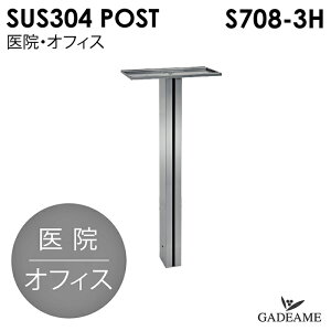 �|�X�g�X�^���h S708-3H (P503.PF503��p�X�^���h�j�R�[���\�j�A��@ �I�t�B�X ������ ������ SUS304 �X�e�����X�|�X�g �|�X�g �X�֎� ��^�|�X�g �V���v�����_�� �I�v�V�����|�[�� �I�v�V�����X