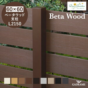 fB[YK[f x[^Ebh A~x 60×60 L2150 ^Cv x[^Ebhx ؖڒtFX A~x ډBtFXyfB[YK[fKXzDea's Garden Beta Wood