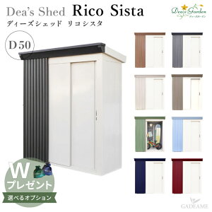 yWv[gz VFǉ fB[YVFbh RVX^ D50 9FWJ ˕u fUC[ q O[ X^CbV fUC  킢 Dea's Shed Rico Sista yfB[YK[f