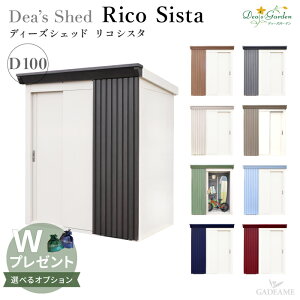 yWv[gz VFǉ fB[YVFbh RVX^ D100 9FWJ ˕u fUC[ q O[ X^CbV fUC  킢 Dea's Shed Rico Sista yfB[YK[f