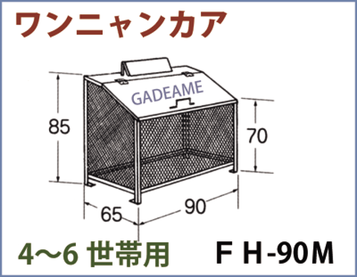 楽天市場】オールステンレス製ゴミ収納ボックス ワンニャンカア FH-90M