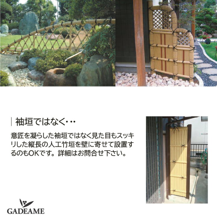 楽天市場】袖垣 玉袖親子垣 H1750 W1050 グローベン 人工竹 丈夫 