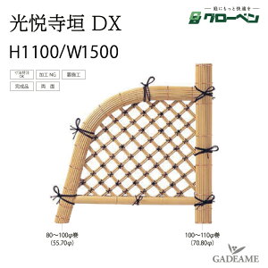 _ x_ DX H1100 W1500 O[x lH| v  i_ gsv i 뉀  a Ƌ ډB ANZg ډB  a VR|ʑ_ {뉀 a