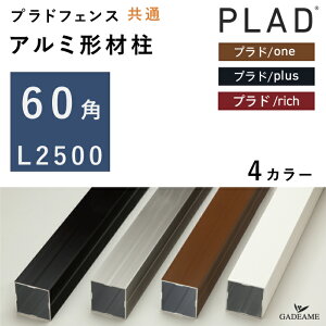 y60p L2500 vhtFXʁzA~` x Pi 60x60xL2500mm vh/oneEplusErich  4J[ Lbvʔ ډBtFX E d؂  \ c\ O\ GNXeA {x DIY