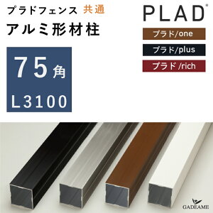 y75p L3100 vhtFXʁzA~` x Pi 75x75xL3100mm vh/oneEplusErich  4J[ Lbvʔ ډBtFX E d؂  \ c\ O\ GNXeA {x DIY