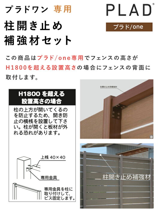 楽天市場】柱開き止め用補強材セット プラド/one専用 40角アルミ材 L字 