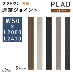 �A���W���C���g �v���h/one��p W50 x L2000/L2410 x t7(mm) �P�i 5�J���[ �� �[�� �A���� �v���h���� �t�F���X �ډB���t�F���X ������ ���E �d�؂� ���O �� �����x ���ό� �ϋv�� ���\ ���H �O�\ �G