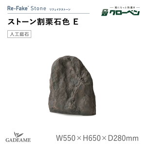 �O���[�x�� �l�H��� ���t�F�C�N�X�g�[�� ���I�ΐF E A60CZ016W �Z�s�A �t�F�C�N�X�g�[�� �l�H�� �i�� FRP�� ���I�� ��� �y�� �����i ���b�N�K�[�f�� �h���C�K�[�f�� �a�� �a���_�� �a���뉀 ��