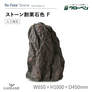 �O���[�x�� �l�H��� ���t�F�C�N�X�g�[�� ���I�ΐF F A60CZ017W �Z�s�A �t�F�C�N�X�g�[�� �l�H�� �i�� FRP�� ���I�� ��� �y�� �����i ���b�N�K�[�f�� �h���C�K�[�f�� �a�� �a���_�� �a���뉀 ��