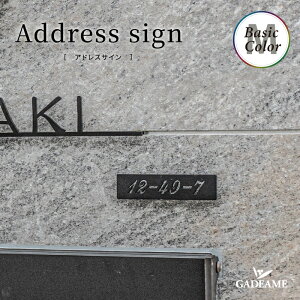 Ԓnv[g AhXTC x[VbNJ[CGS IELOGO Address Sign basiccolor Vv _  fUC\D ܂ ubN ˌ DIY nEXTC ˌ Vz }V 