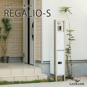 IELOGO ��z�{�b�N�X���ږ味 REGALIO-S �ێO�^�J�M �C�G���S ���K���IH �ƊE�ő勉�e�� ��z�{�b�N�X ��z�|�X�g ��z�{�b�N�X �@�\�和 �@�\�味 �|�X�g���� �X�^�C���b�V�� ���_�� �V���v�� 