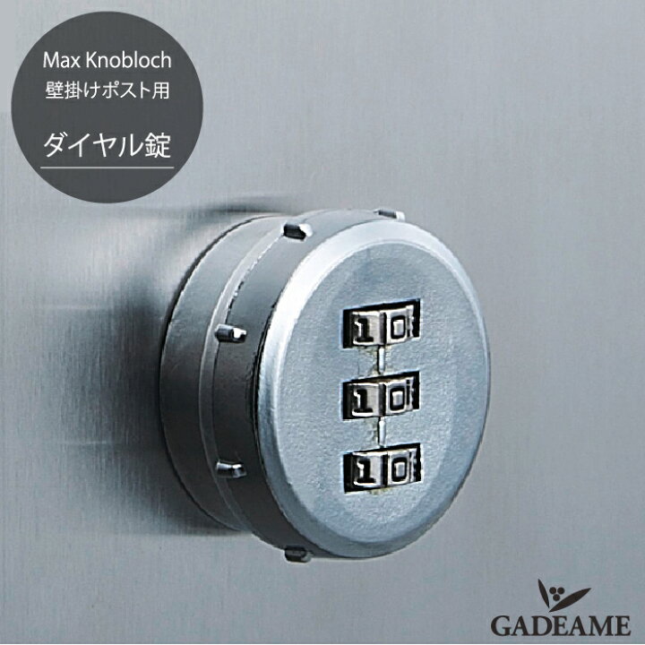 楽天市場 新仕様 マックスノブロック ダイヤル錠 壁掛けポスト用 品番 fl Max Knobloch Dial Lock ロック ダニング 壁付け専用ダイヤル錠 埋込ポスト非対応 ガデアメ