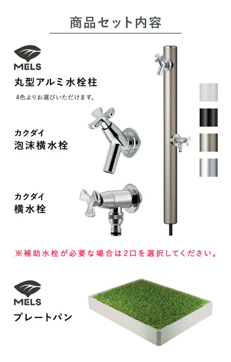 楽天市場】【パンのみ4月中旬入荷予定】水栓柱 アルミ MELS メルス 