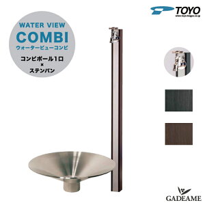  EH[^[r[ Rr 1 ֌t  2J[ { Xep TOYO WATER VIEW COMBI | XeX  {  K[fjO U fUC  킢