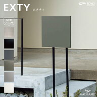 エクティ ポスト EXTY エクティ 郵便受け 薄型 シンプル スマート モダン ミニマム デザイン ナチュラル …