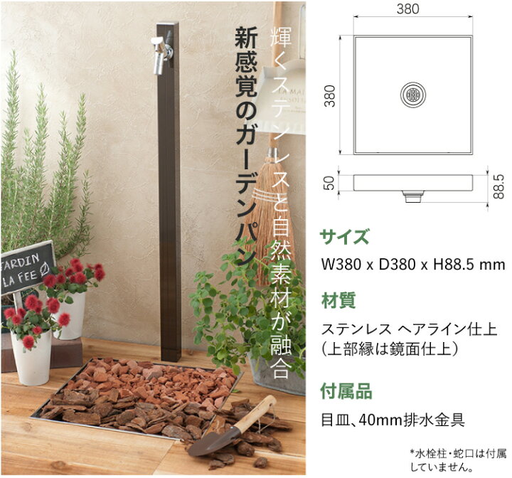 送料無料 メーカー直送 おすすめspritスプリット シンプル ガーデンパン タイプd
