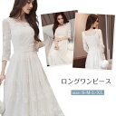 【一部即納】ウェディングドレス パーティードレス ロングドレス ワンピース　結婚式ドレス Aラインドレス エンパイアドレス レースウェディングドレス 二次会 花嫁 ロングドレス 演奏会 イブニングドレス ワンピ　パーティードレス